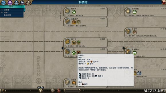 《文明6》神标盘古斯基泰159T征服胜利战报