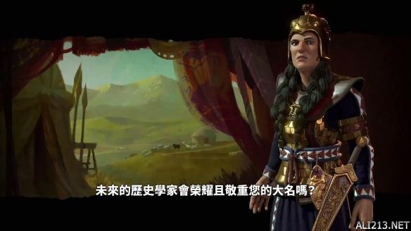 《文明6》托米丽司领导的西徐亚介绍