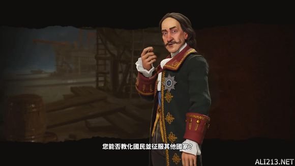 《文明6》彼得大帝领导的俄罗斯