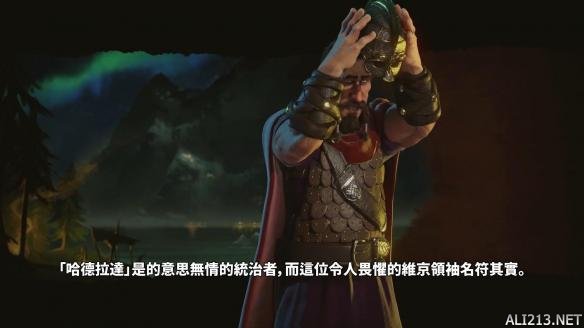 《文明6》新文明挪威介绍