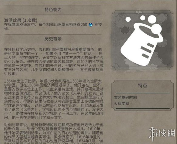 《文明6》图文教程攻略[概念+主流文明+领袖+城邦+区域+建筑+奇观项目+单位+单位强化+伟人+科技+市政+政体政策+宗教+地形地貌+资源+改良设施和路线]【攻略组】  游戏介绍