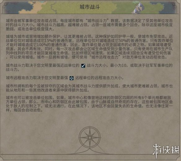 《文明6》图文教程攻略[概念+主流文明+领袖+城邦+区域+建筑+奇观项目+单位+单位强化+伟人+科技+市政+政体政策+宗教+地形地貌+资源+改良设施和路线]【攻略组】  游戏介绍