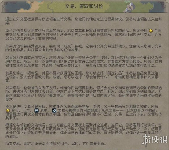 《文明6》图文教程攻略[概念+主流文明+领袖+城邦+区域+建筑+奇观项目+单位+单位强化+伟人+科技+市政+政体政策+宗教+地形地貌+资源+改良设施和路线]【攻略组】  游戏介绍