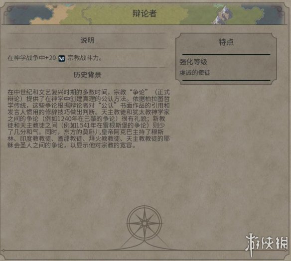 《文明6》图文教程攻略[概念+主流文明+领袖+城邦+区域+建筑+奇观项目+单位+单位强化+伟人+科技+市政+政体政策+宗教+地形地貌+资源+改良设施和路线]【攻略组】  游戏介绍