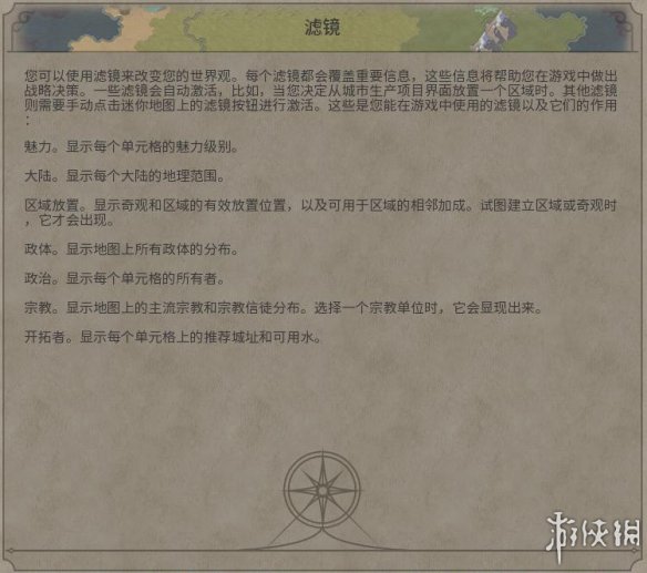 《文明6》图文教程攻略[概念+主流文明+领袖+城邦+区域+建筑+奇观项目+单位+单位强化+伟人+科技+市政+政体政策+宗教+地形地貌+资源+改良设施和路线]【攻略组】  游戏介绍