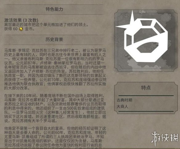 《文明6》图文教程攻略[概念+主流文明+领袖+城邦+区域+建筑+奇观项目+单位+单位强化+伟人+科技+市政+政体政策+宗教+地形地貌+资源+改良设施和路线]【攻略组】  游戏介绍