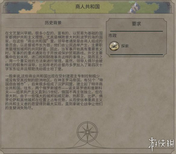 《文明6》图文教程攻略[概念+主流文明+领袖+城邦+区域+建筑+奇观项目+单位+单位强化+伟人+科技+市政+政体政策+宗教+地形地貌+资源+改良设施和路线]【攻略组】  游戏介绍