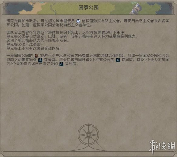 《文明6》图文教程攻略[概念+主流文明+领袖+城邦+区域+建筑+奇观项目+单位+单位强化+伟人+科技+市政+政体政策+宗教+地形地貌+资源+改良设施和路线]【攻略组】  游戏介绍