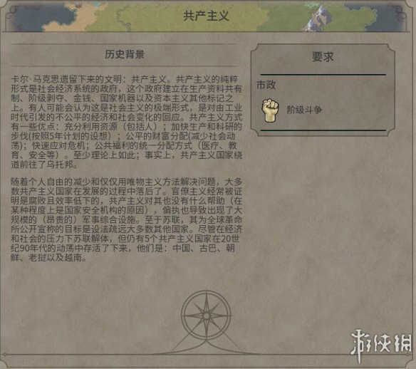 《文明6》图文教程攻略[概念+主流文明+领袖+城邦+区域+建筑+奇观项目+单位+单位强化+伟人+科技+市政+政体政策+宗教+地形地貌+资源+改良设施和路线]【攻略组】  游戏介绍