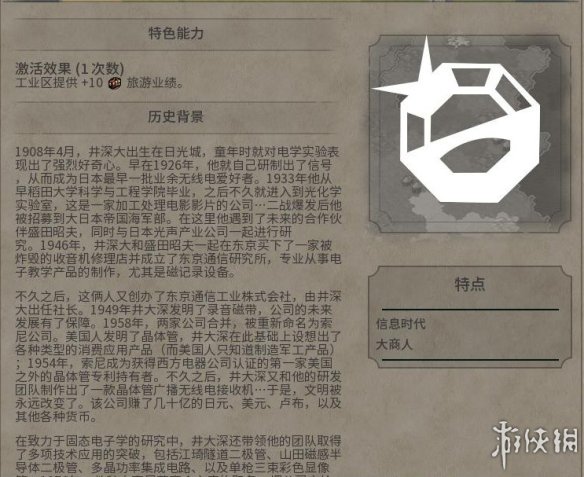 《文明6》图文教程攻略[概念+主流文明+领袖+城邦+区域+建筑+奇观项目+单位+单位强化+伟人+科技+市政+政体政策+宗教+地形地貌+资源+改良设施和路线]【攻略组】  游戏介绍