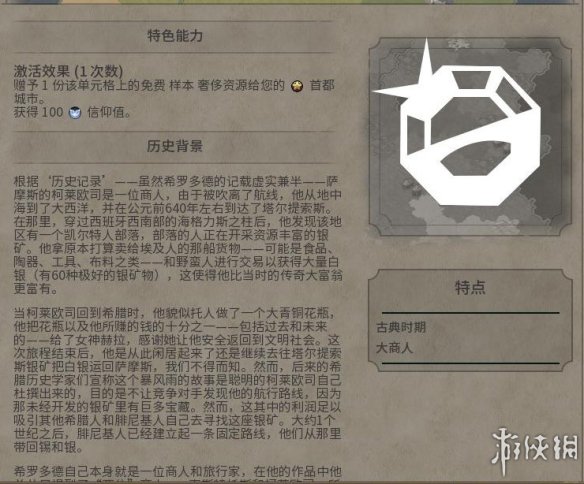 《文明6》图文教程攻略[概念+主流文明+领袖+城邦+区域+建筑+奇观项目+单位+单位强化+伟人+科技+市政+政体政策+宗教+地形地貌+资源+改良设施和路线]【攻略组】  游戏介绍