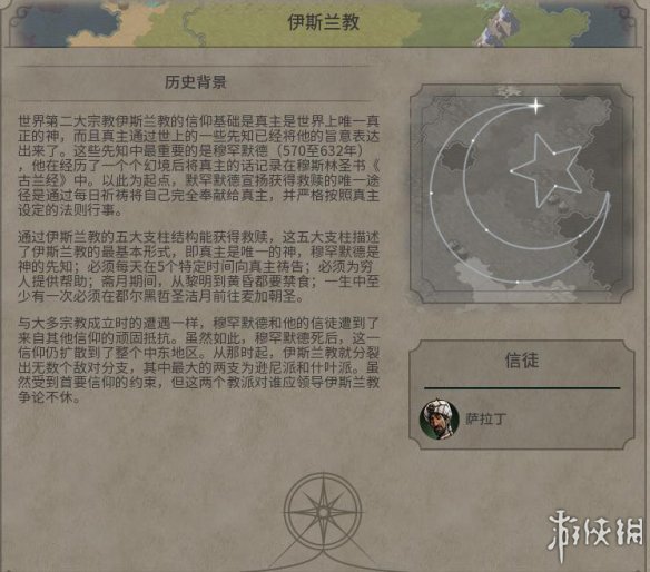 《文明6》图文教程攻略[概念+主流文明+领袖+城邦+区域+建筑+奇观项目+单位+单位强化+伟人+科技+市政+政体政策+宗教+地形地貌+资源+改良设施和路线]【攻略组】  游戏介绍