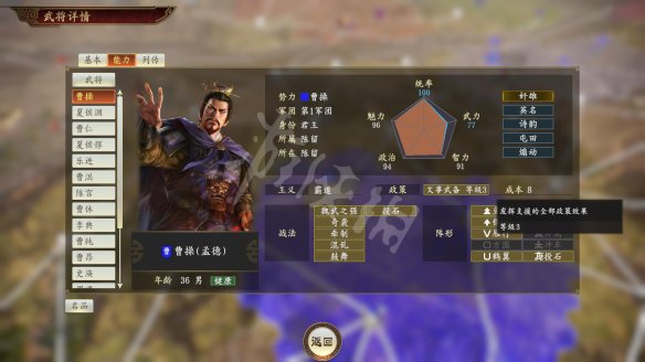 三国志14图文攻略 断粮机制+内政管理+涂色系统+武将介绍 操作介绍