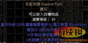 《暗黑破坏神2》新天梯到目前为止的收集