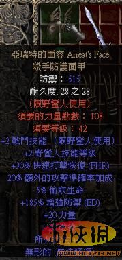 《暗黑破坏神2》新天梯到目前为止的收集