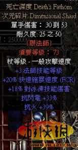 《暗黑破坏神2》新天梯到目前为止的收集