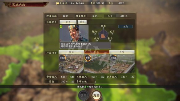 三国志14图文攻略 断粮机制+内政管理+涂色系统+武将介绍 操作介绍