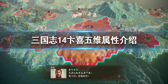 三国志14蔡和五维属性怎么样（三国志14 蔡琰）