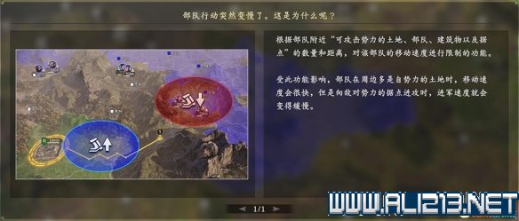 三国志14新手攻略图文全介绍 三国志14怎么快速入门 按键操作