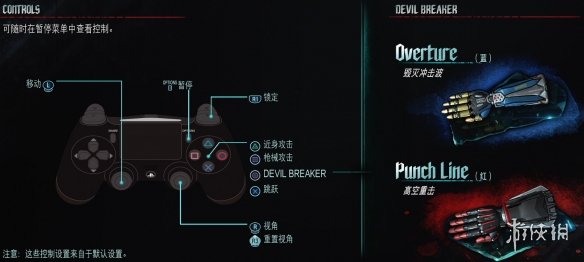 鬼泣5手柄操作按键一览（鬼泣五手柄操作）