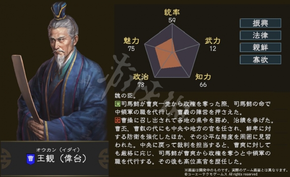 三国志14追加武将资料科普大全 三国志14追加武将属性汇总 周喁