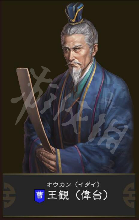 三国志14追加武将资料科普大全 三国志14追加武将属性汇总 周喁