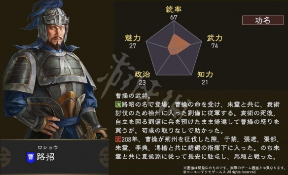 三国志14追加武将资料科普大全 三国志14追加武将属性汇总 周喁