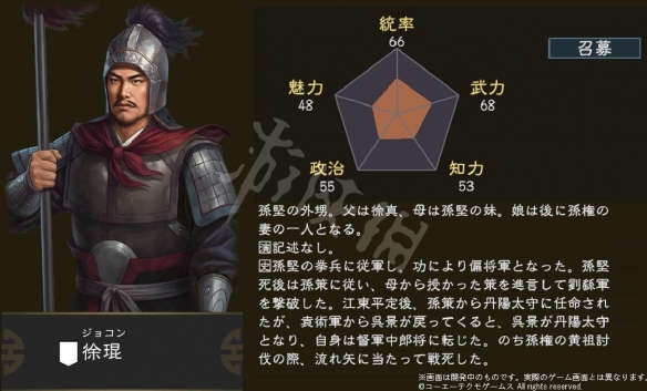 三国志14追加武将资料科普大全 三国志14追加武将属性汇总 周喁