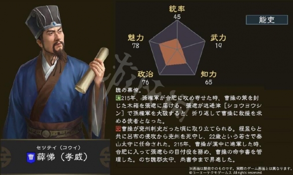 三国志14追加武将资料科普大全 三国志14追加武将属性汇总 周喁