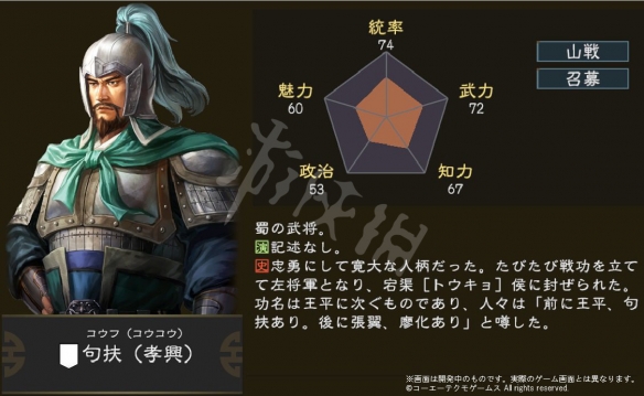 三国志14追加武将资料科普大全 三国志14追加武将属性汇总 周喁