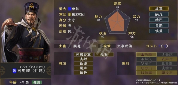 三国志14武将特性汇总大全 三国志14名将战法作用效果一览 曹操