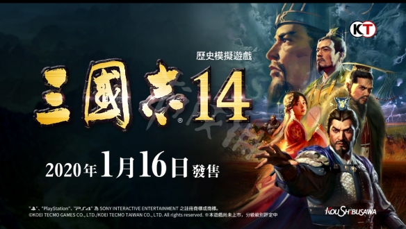 三国志14预售奖励是什么（三国志14预购奖励）