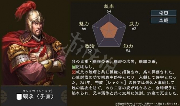 三国志14新武将能力资料图鉴汇总 三国志14新武将有哪些 孙河