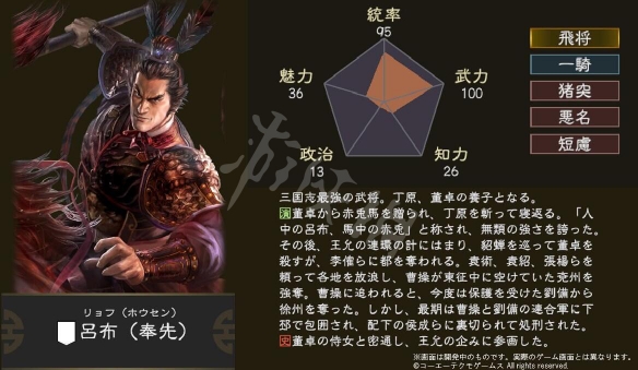 三国志14追加武将资料科普大全 三国志14追加武将属性汇总 周喁