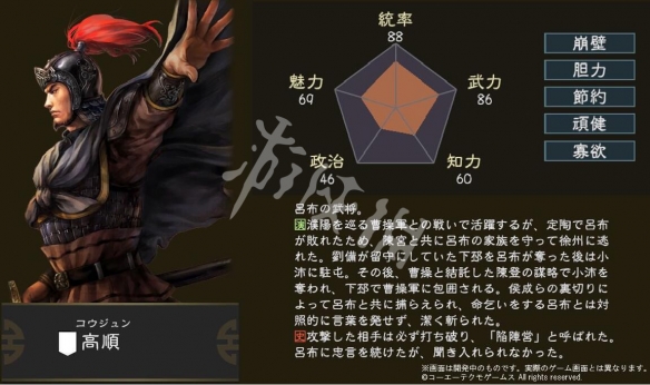 三国志14追加武将资料科普大全 三国志14追加武将属性汇总 周喁