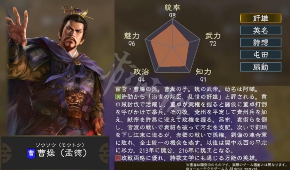 三国志14武将特性汇总大全（三国志14武将特性和技能搭配）