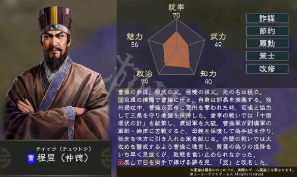 三国志14武将特性汇总大全 三国志14名将战法作用效果一览 曹操