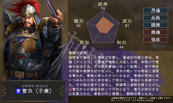 三国志14追加武将资料科普大全 三国志14追加武将属性汇总 周喁