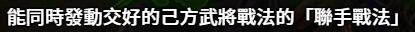 三国志14战斗系统怎么样 三国志14战斗系统图文介绍 战法