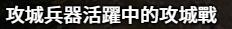 三国志14战场效果图文介绍 三国志14战场效果怎么样