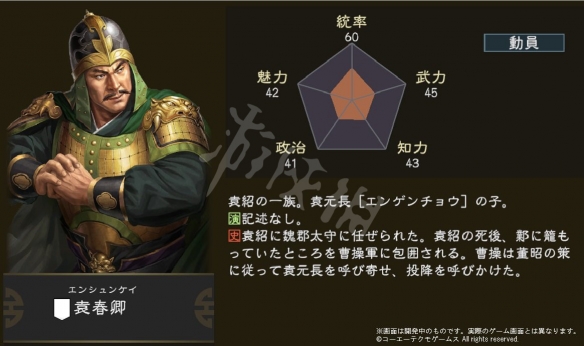 三国志14追加武将资料科普大全 三国志14追加武将属性汇总 周喁