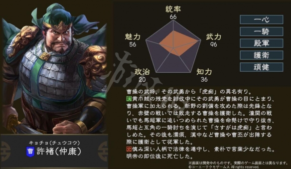 三国志14武将特性汇总大全 三国志14名将战法作用效果一览 曹操