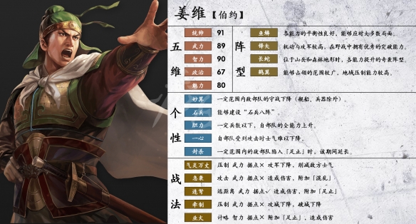 三国志14武将特性汇总大全 三国志14名将战法作用效果一览 曹操