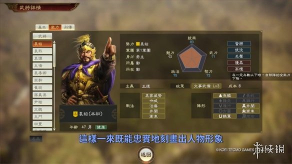 三国志14战法机制详细说明 三国志14武将个性及AI玩法介绍_网