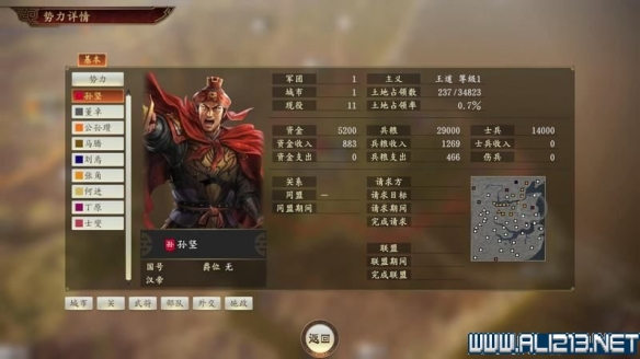 三国志14怎么玩 三国志14新手入门基础讲解_网