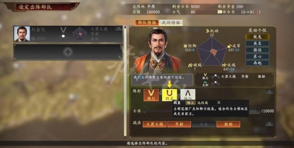 三国志14怎么出阵 三国志14部队出兵操作方法详解_网