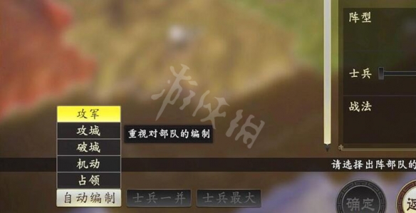 三国志14怎么出阵 三国志14部队出兵操作方法详解_网