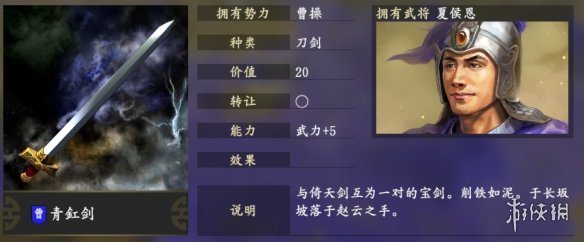 三国志14全名品属性加成一览 赤兔马_网