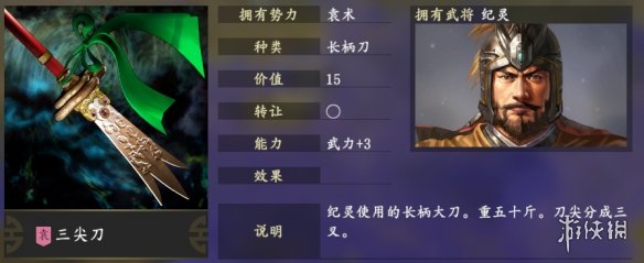 三国志14全名品属性加成一览 赤兔马_网