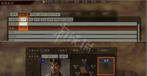 三国志14武将能力与个性效果介绍 三国志14武将能力有什么用_网